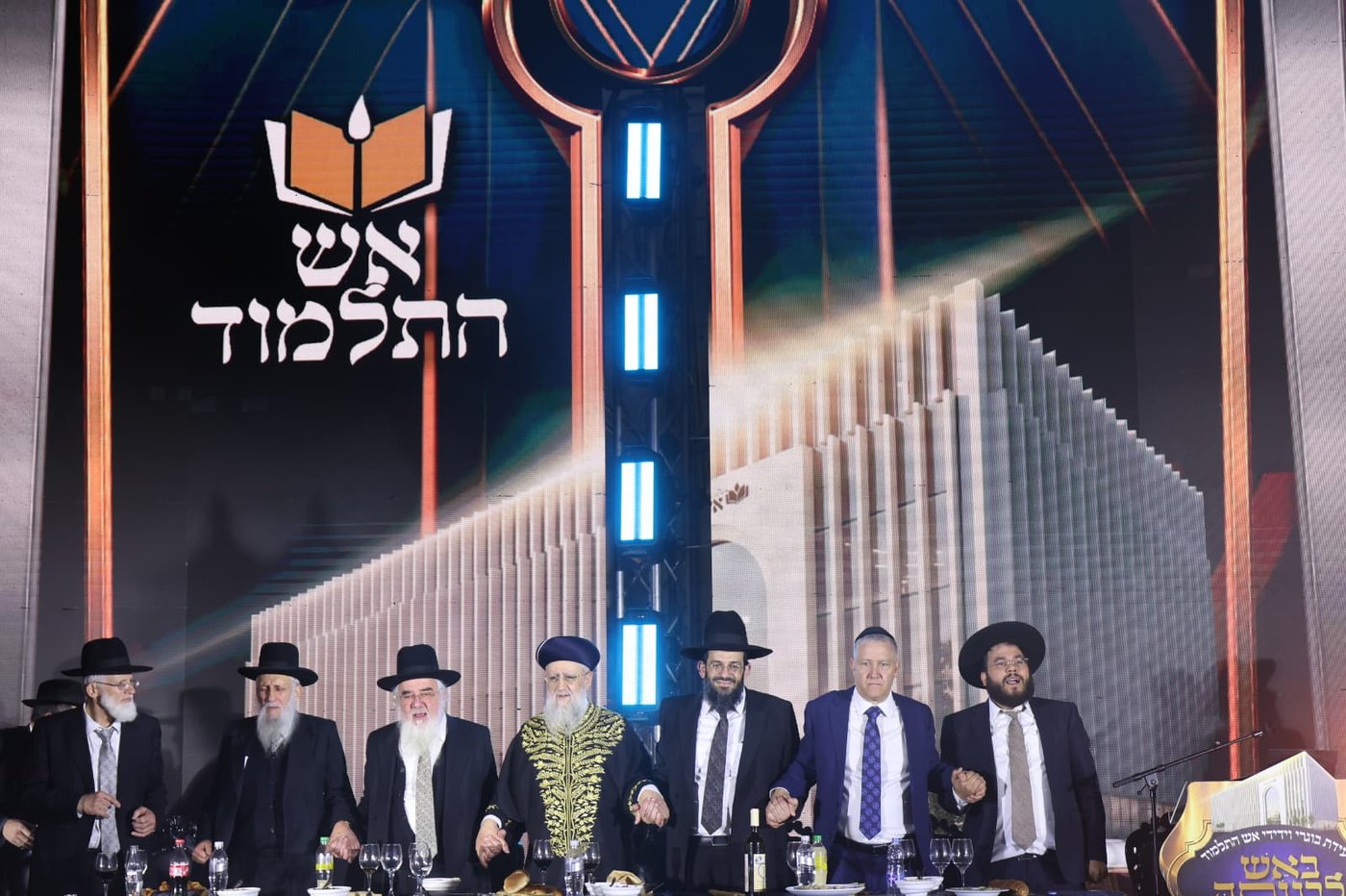 הנחת אבן הפינה לאש התלמוד