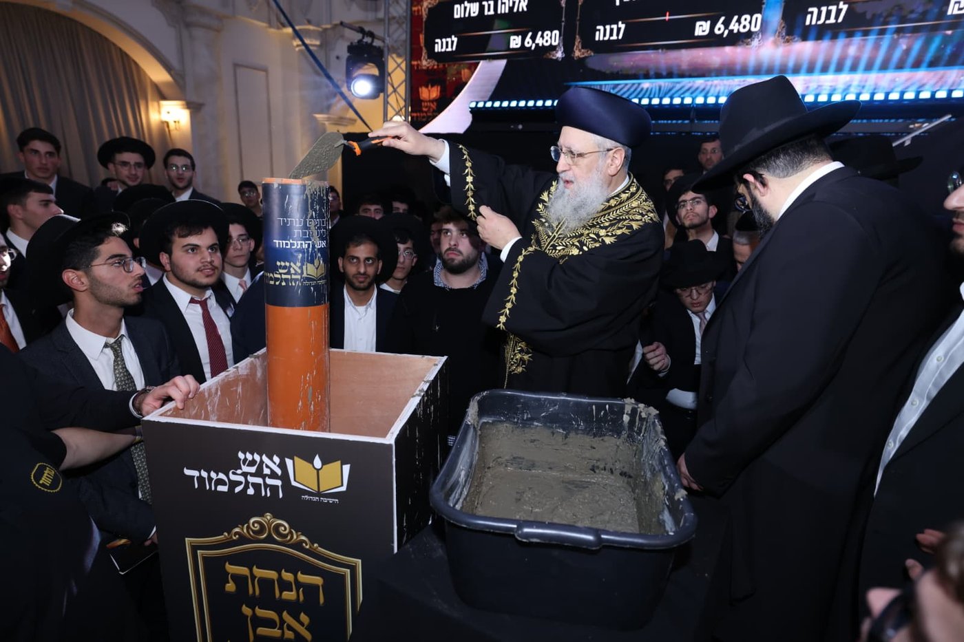 הנחת אבן הפינה לאש התלמוד