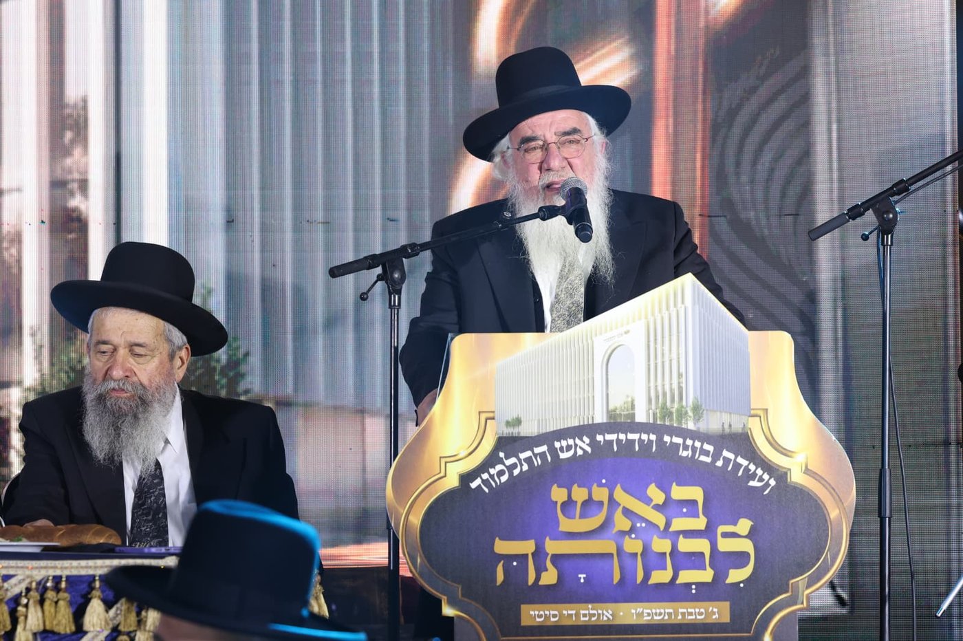 הנחת אבן הפינה לאש התלמוד