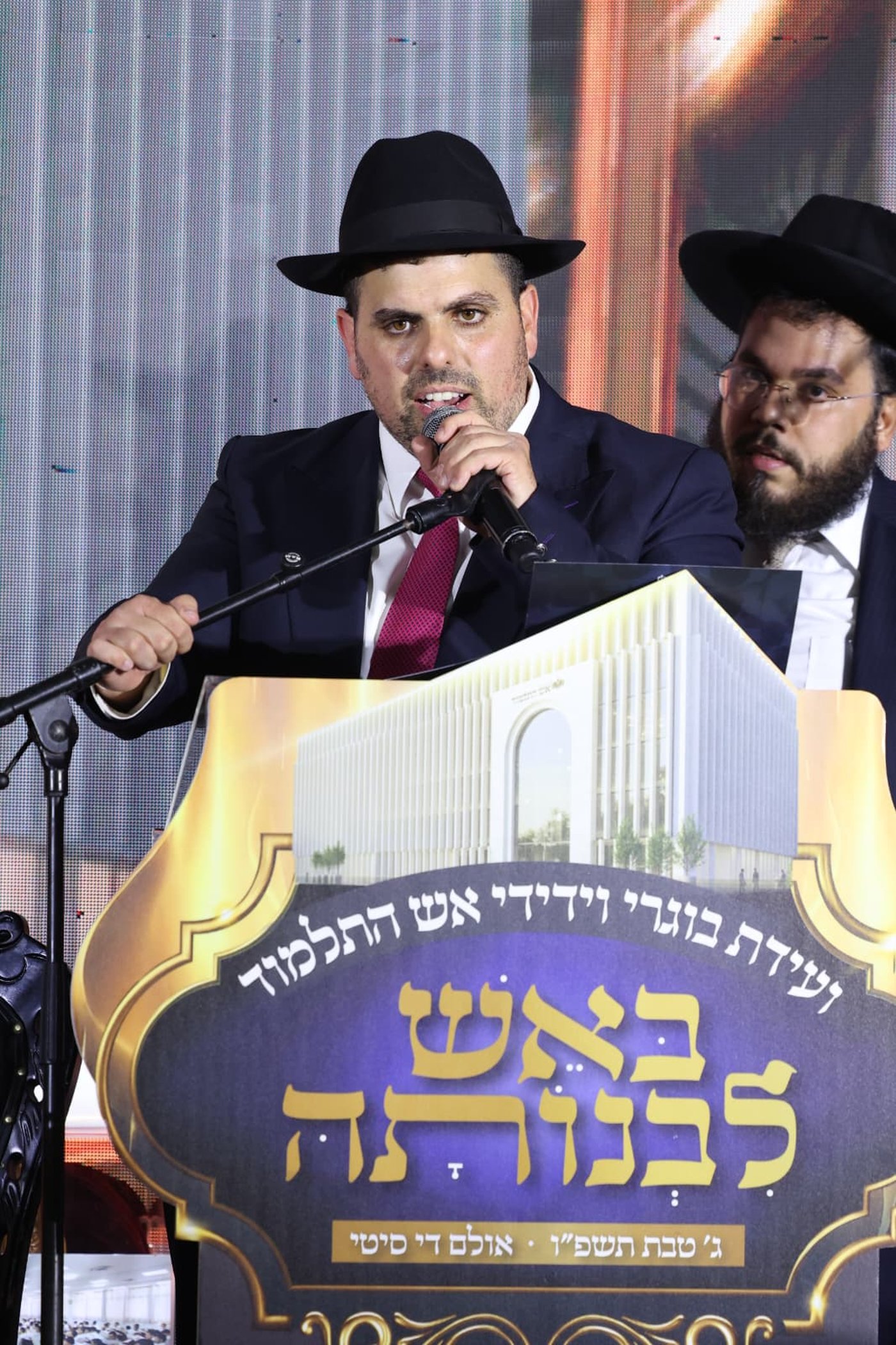 הנחת אבן הפינה לאש התלמוד