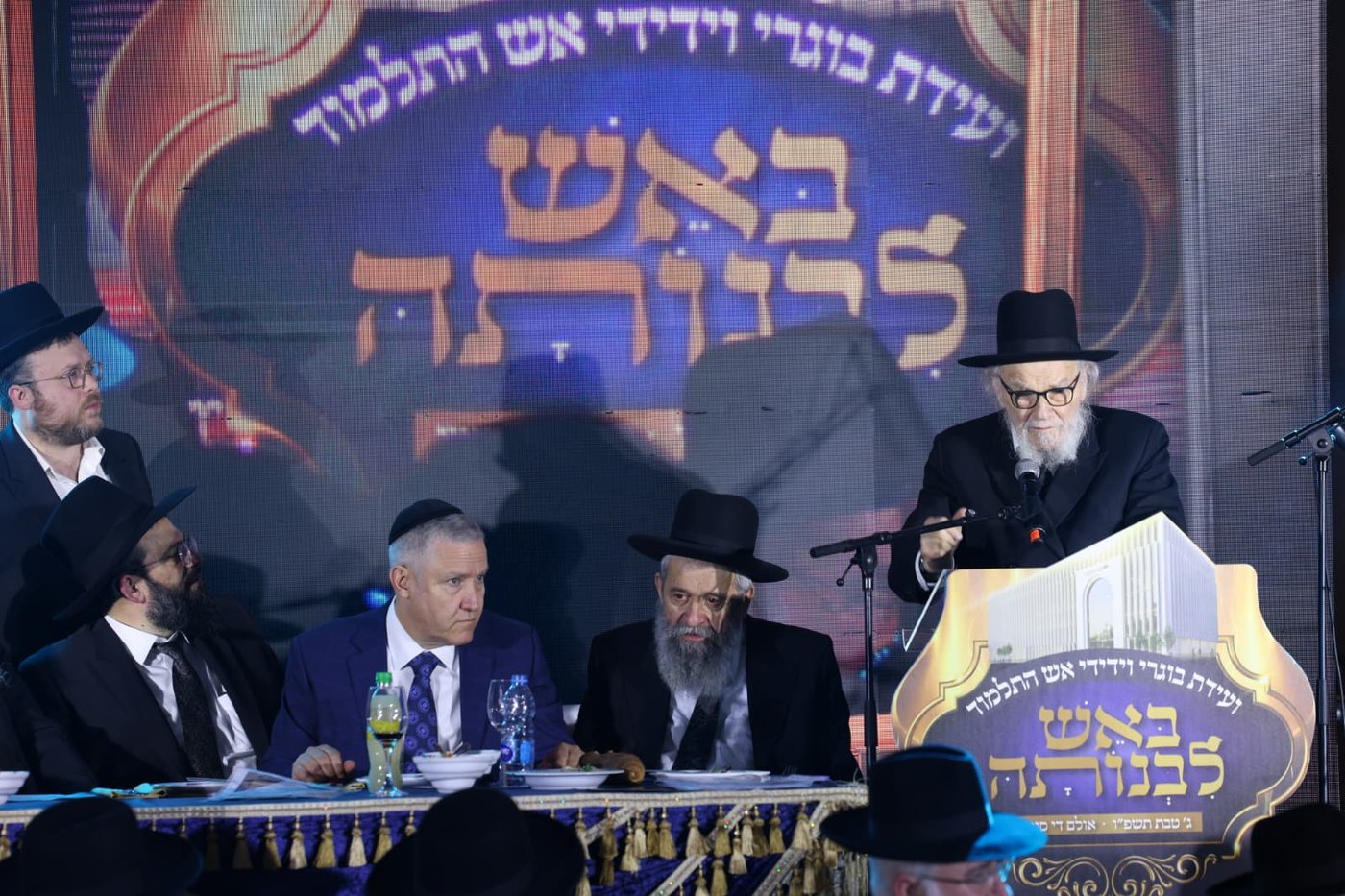 הנחת אבן הפינה לאש התלמוד