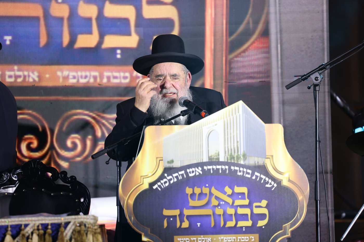 הנחת אבן הפינה לאש התלמוד