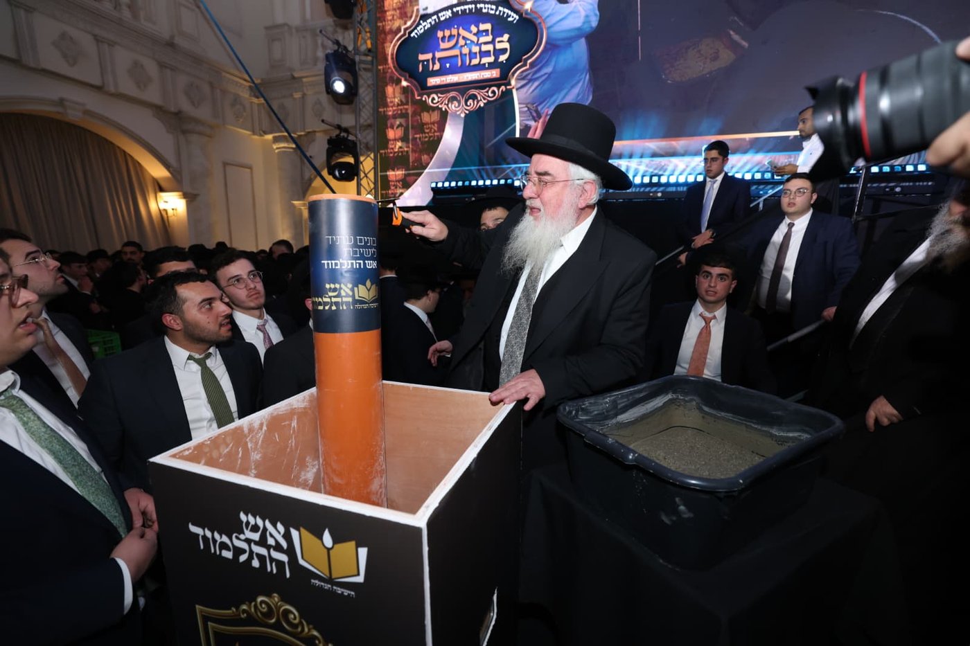 הנחת אבן הפינה לאש התלמוד