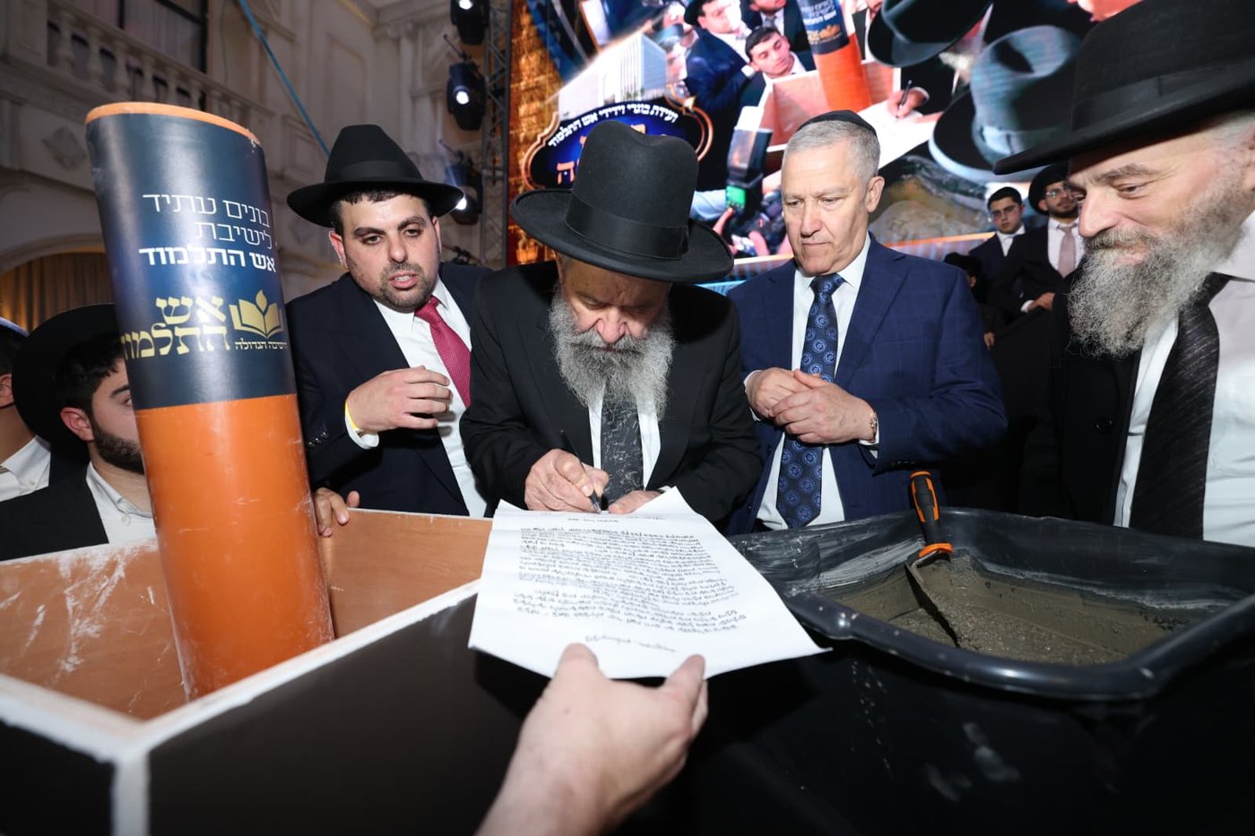 הנחת אבן הפינה לאש התלמוד