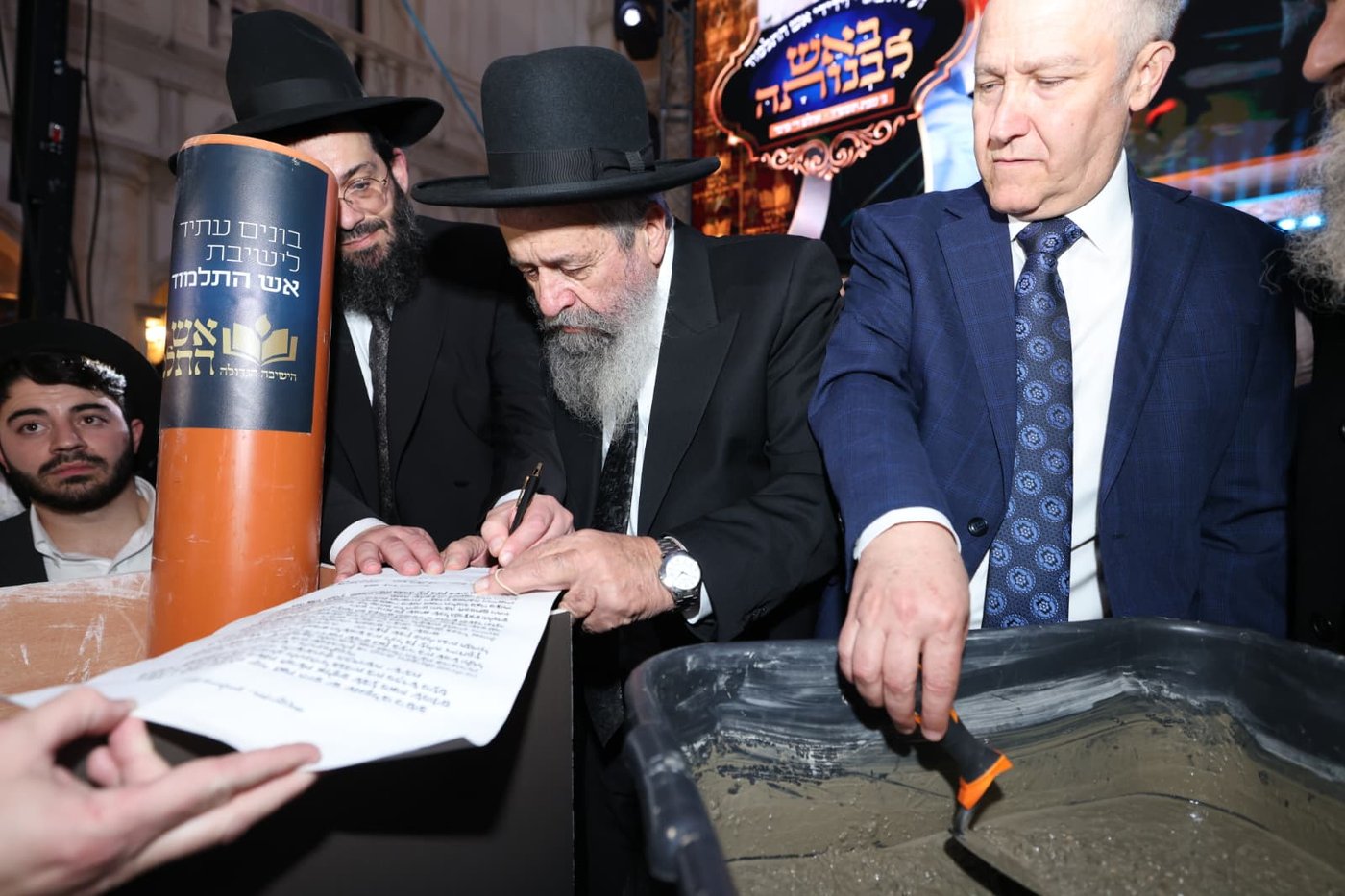 הנחת אבן הפינה לאש התלמוד