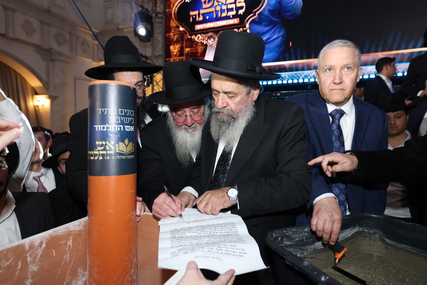 הנחת אבן הפינה לאש התלמוד