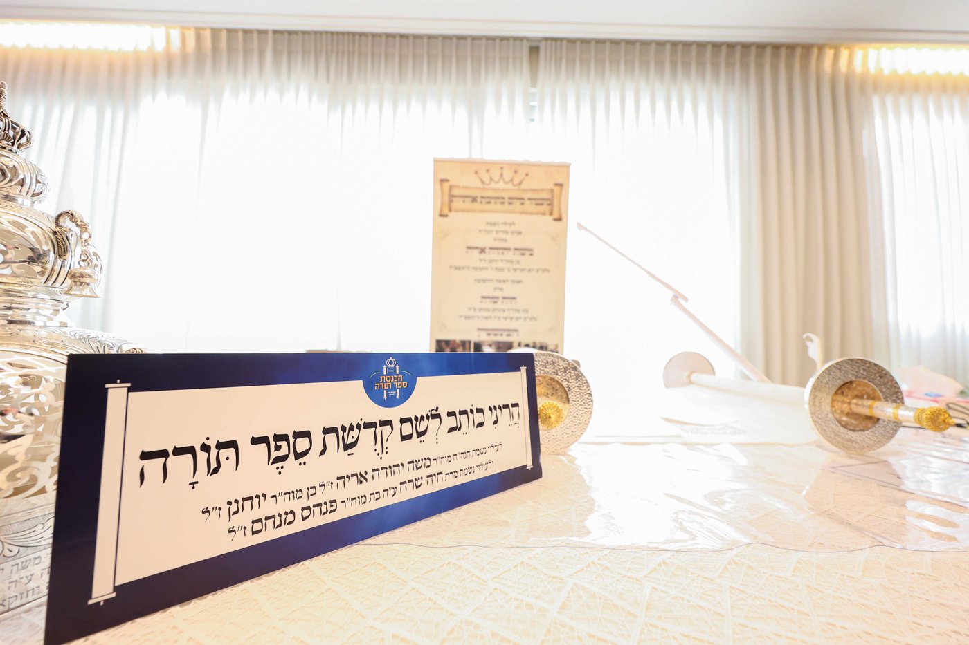 הכנסת ס"ת בסאווראן