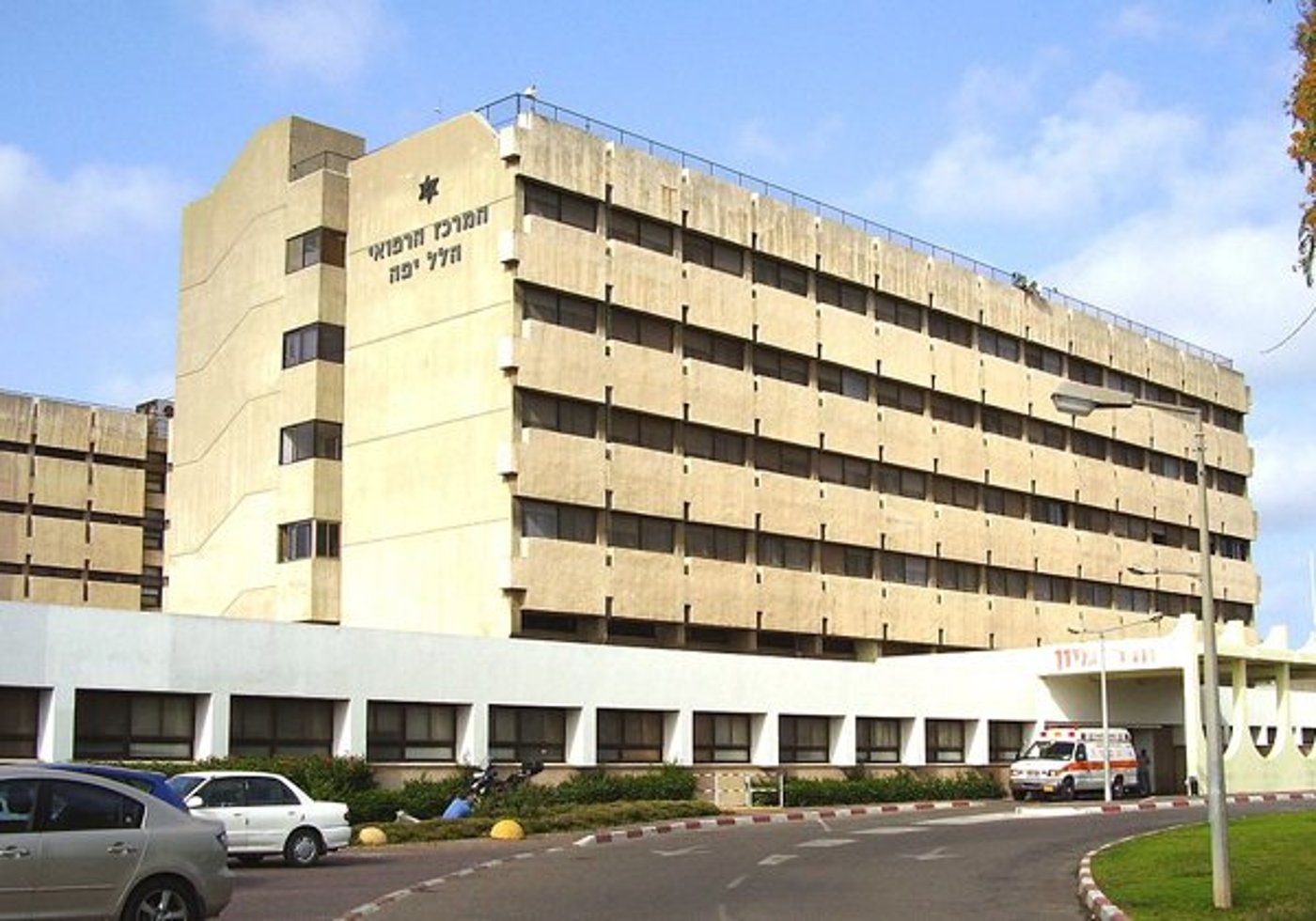 ביה"ח הלל יפה בחדרה