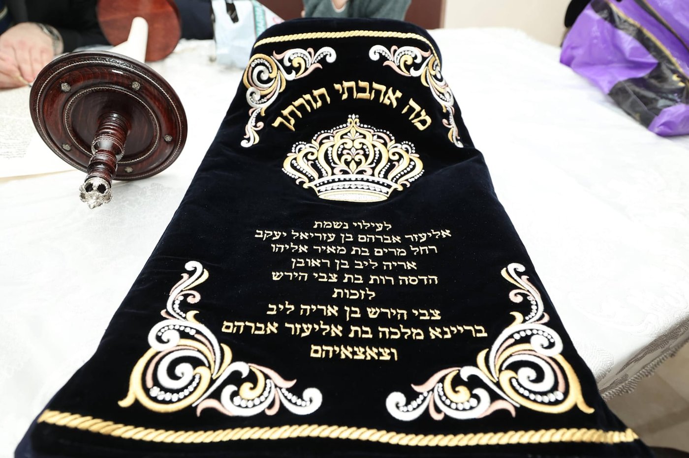 הכנסת ספר התורה