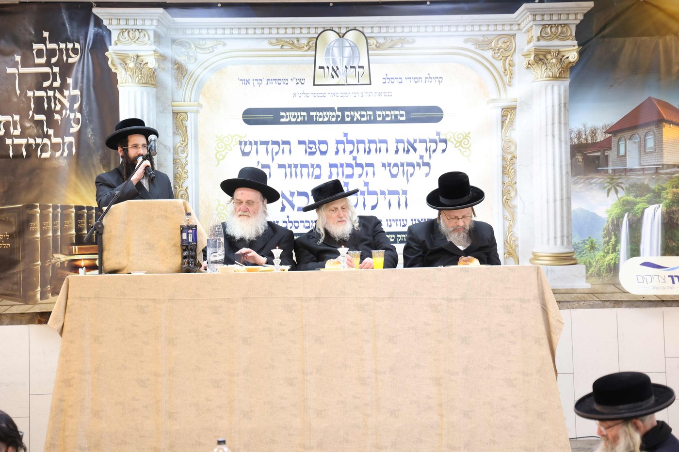 הילולת מוהר"ן מברסלב ב'קרן אור'