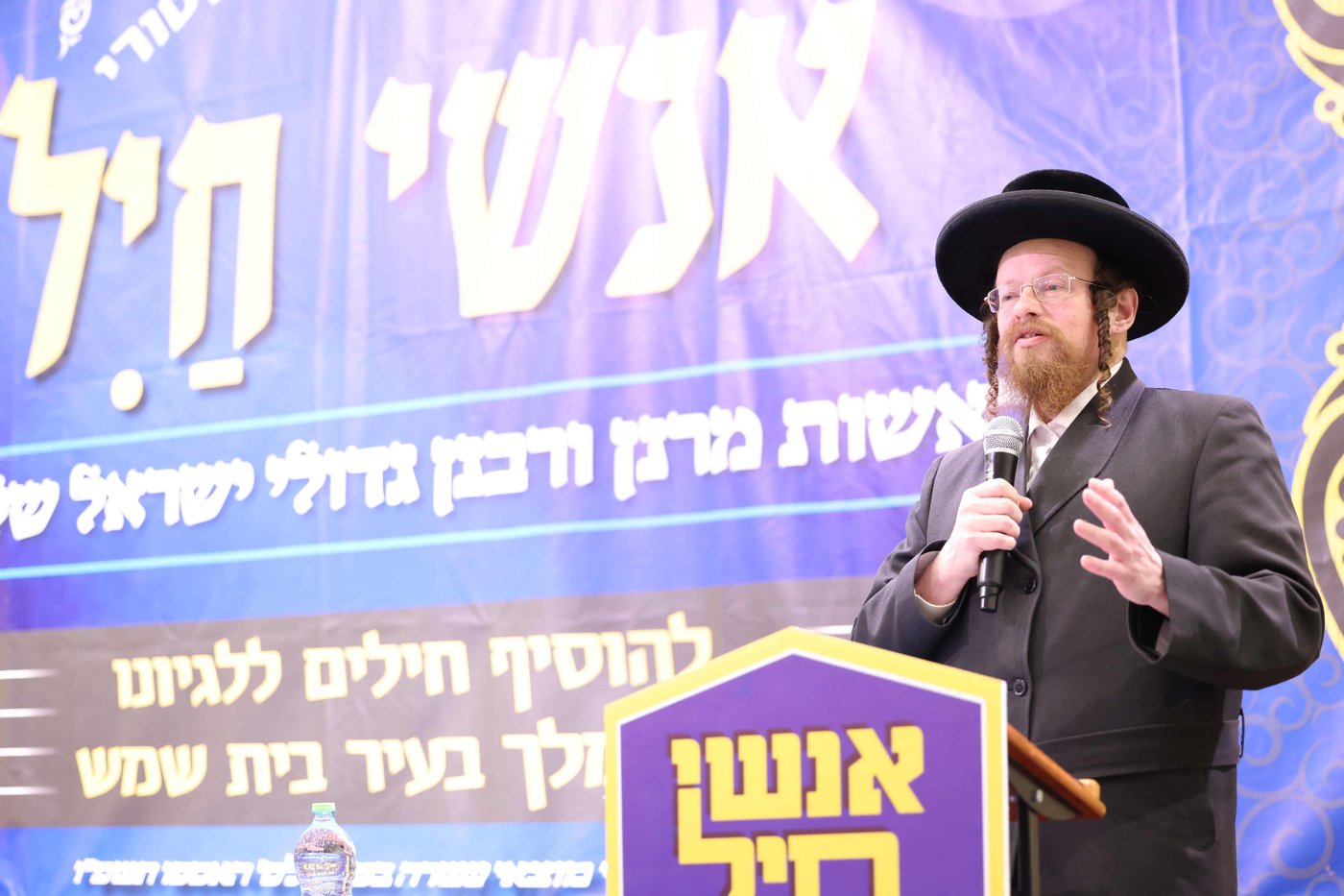 כינוס נגד גזירת הגיוס בבית שמש