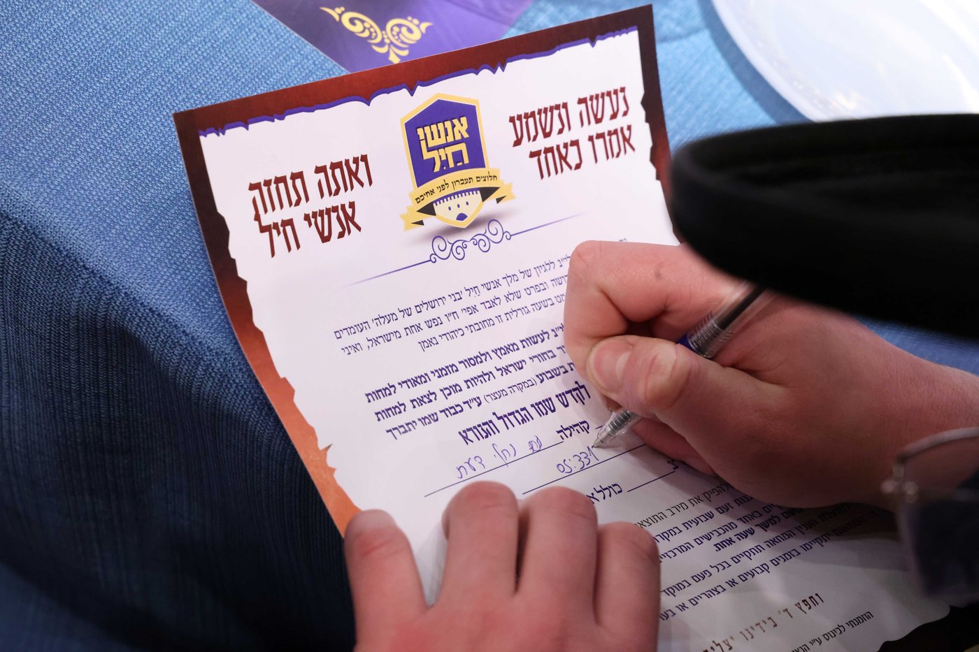 כינוס נגד גזירת הגיוס בבית שמש