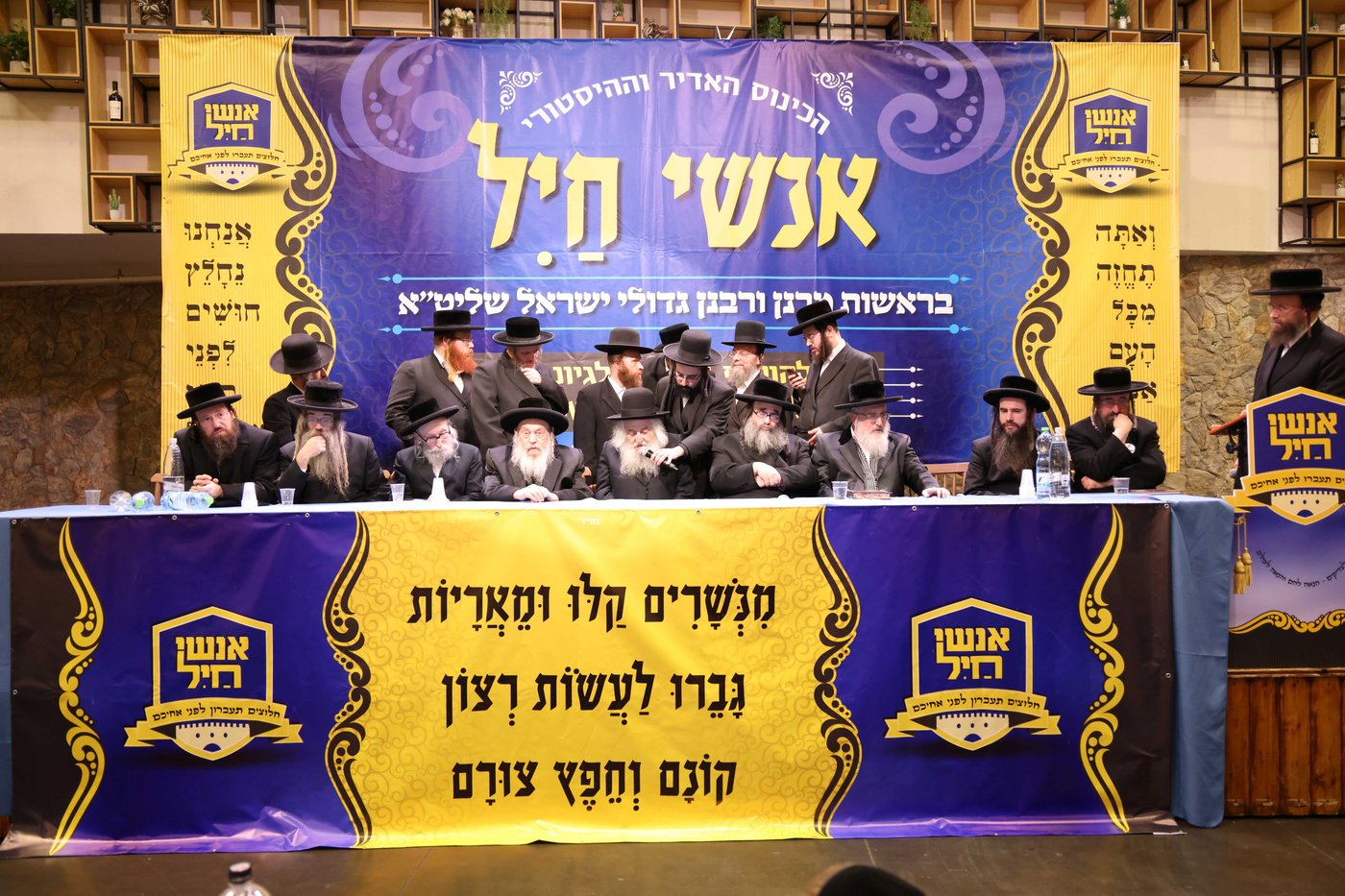 כינוס נגד גזירת הגיוס בבית שמש