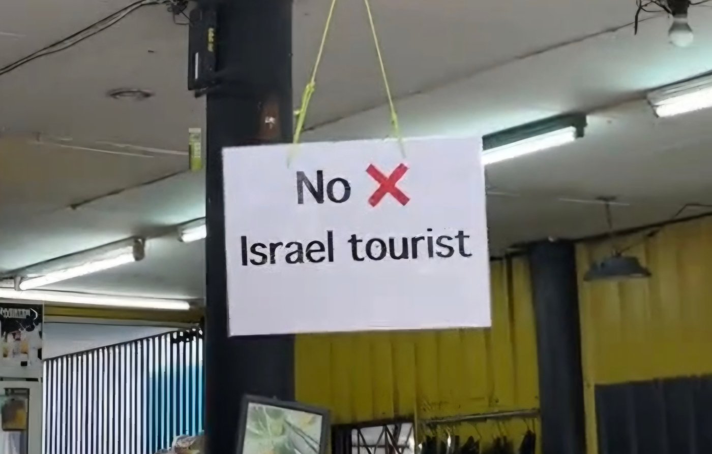 "בלי תיירים ישראלים" השלט שהוצב במסעדה
