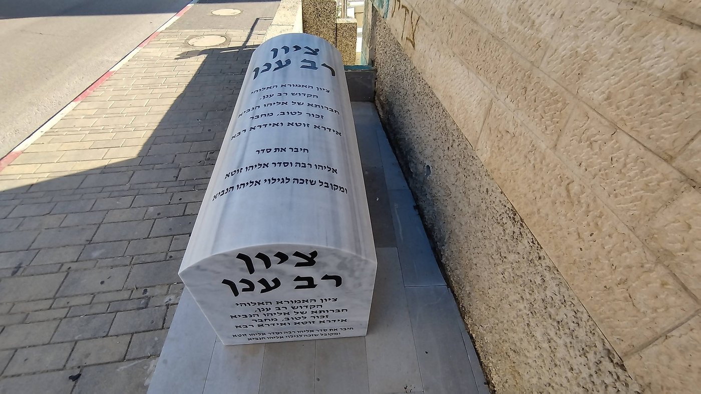 ציון הקבר החדש שהוצב בטבריה