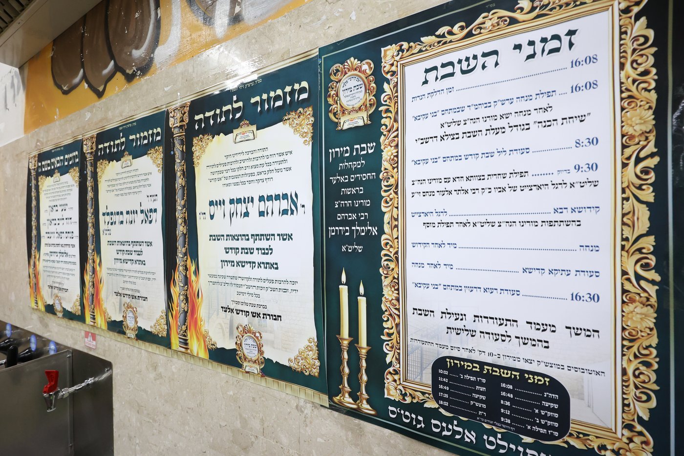 רבי אלימלך בידרמן במירון