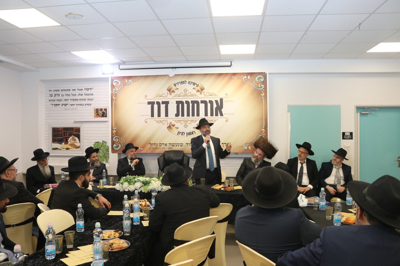 מעמד הקמת הישיבה