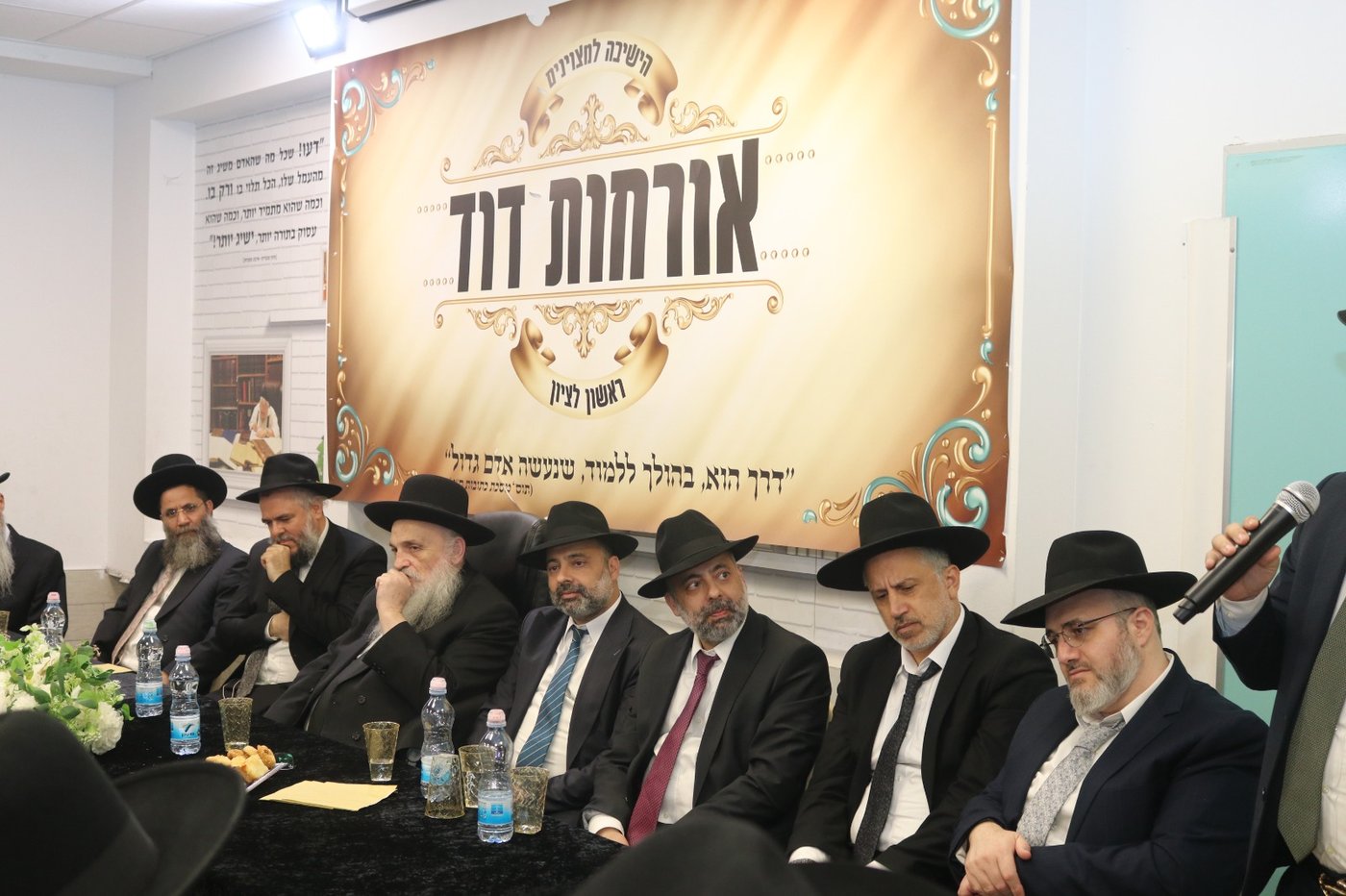 מעמד הקמת הישיבה