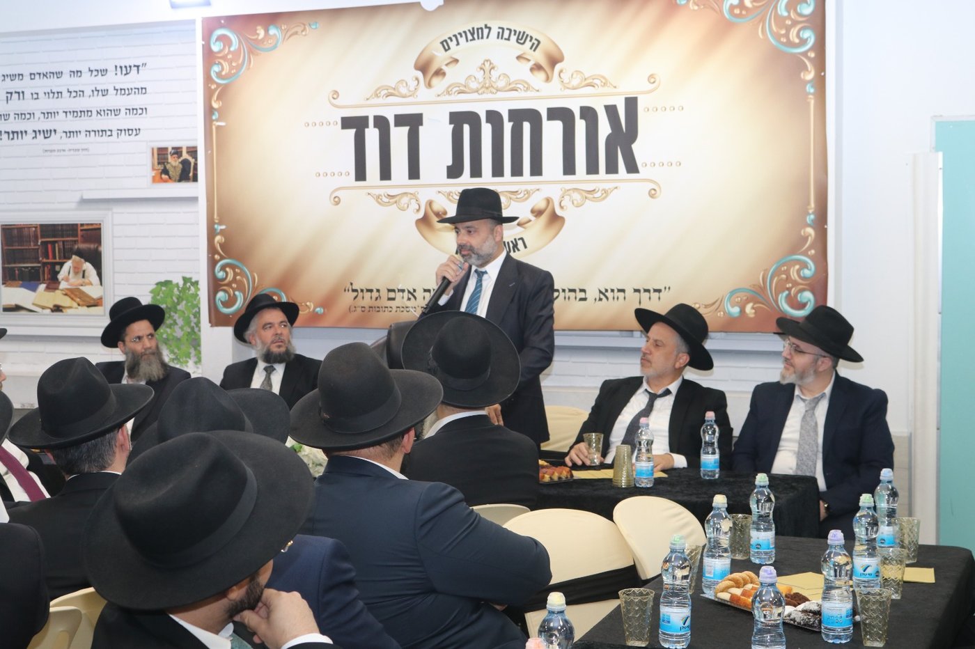 מעמד הקמת הישיבה