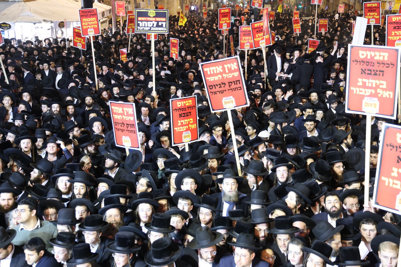 עצרת הרבבות בירושלים נגד גזירת הגיוס