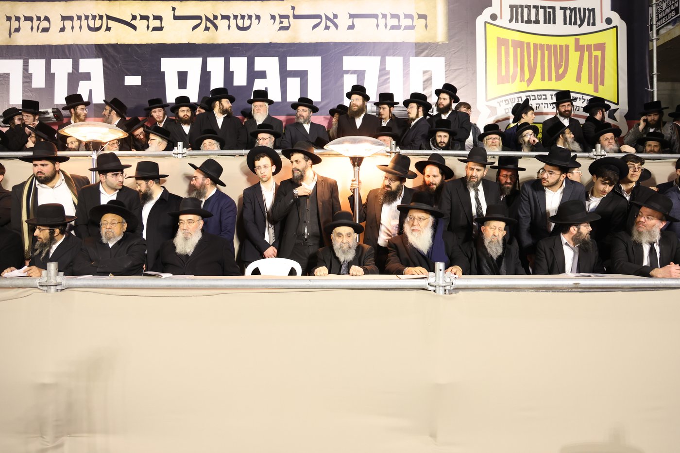 עצרת הרבבות בירושלים נגד גזירת הגיוס