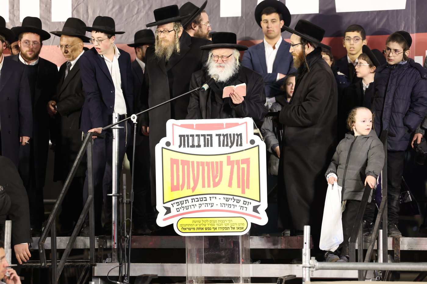 עצרת הרבבות בירושלים נגד גזירת הגיוס