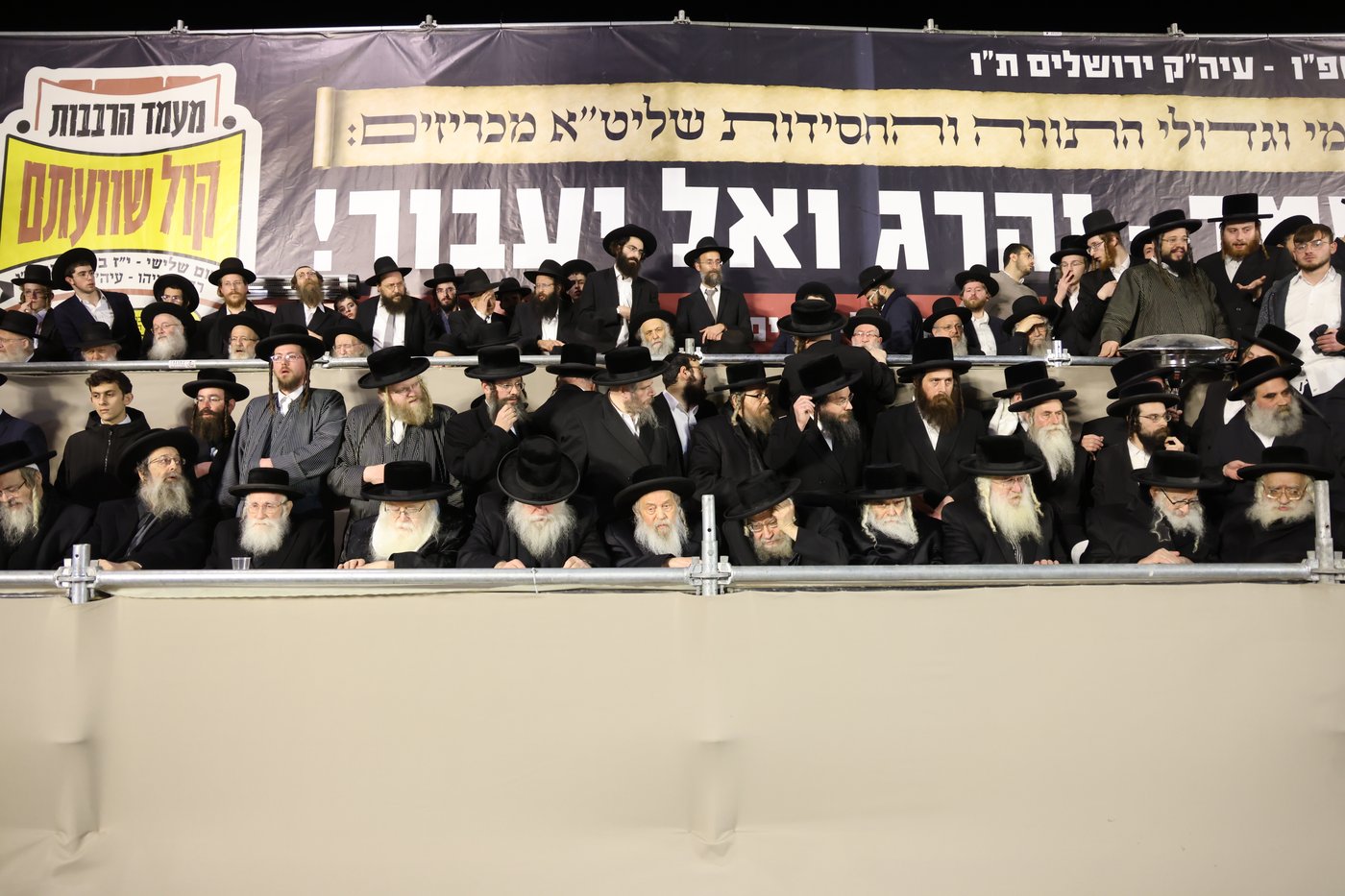 עצרת הרבבות בירושלים נגד גזירת הגיוס