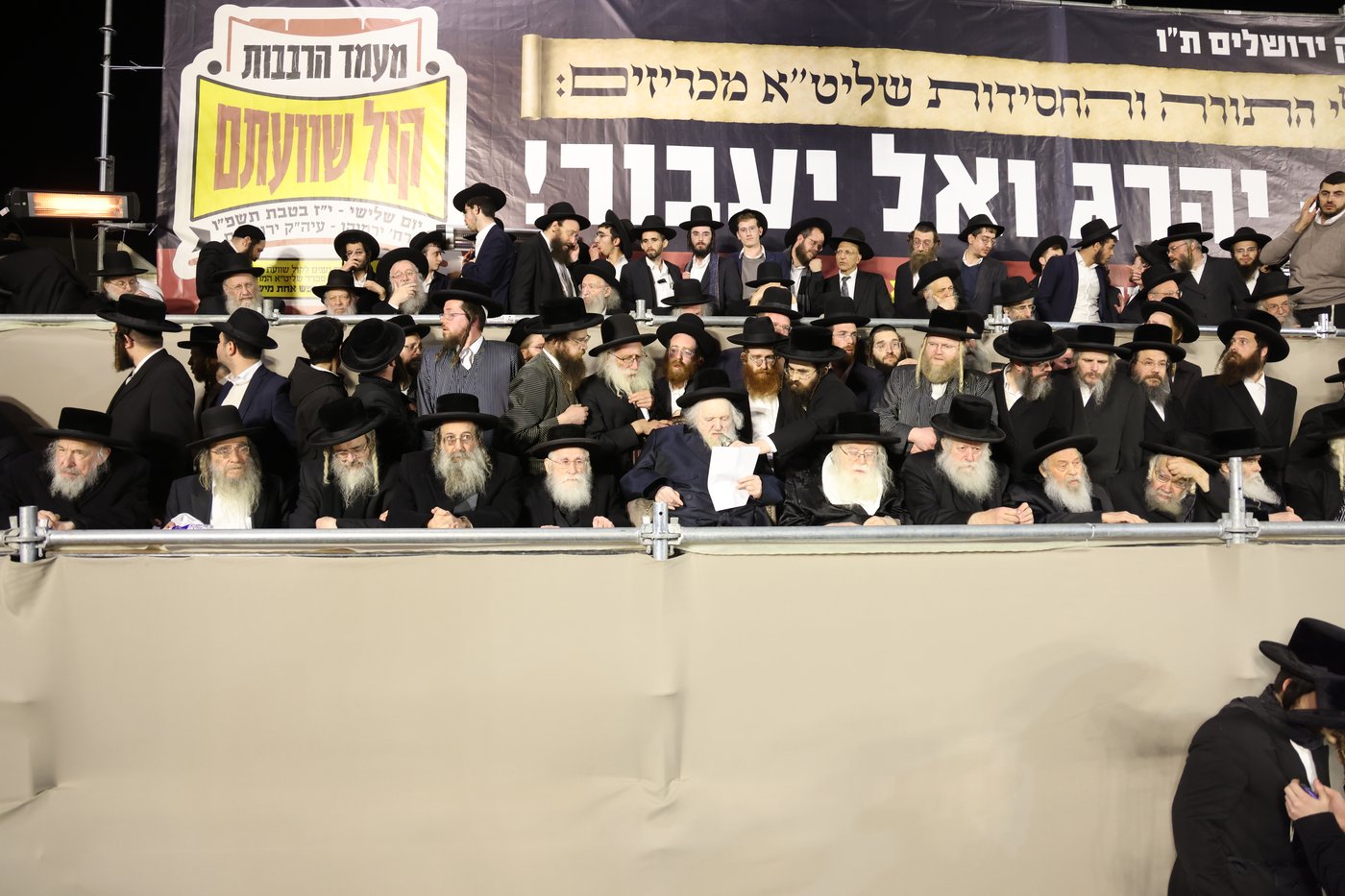 עצרת הרבבות בירושלים נגד גזירת הגיוס