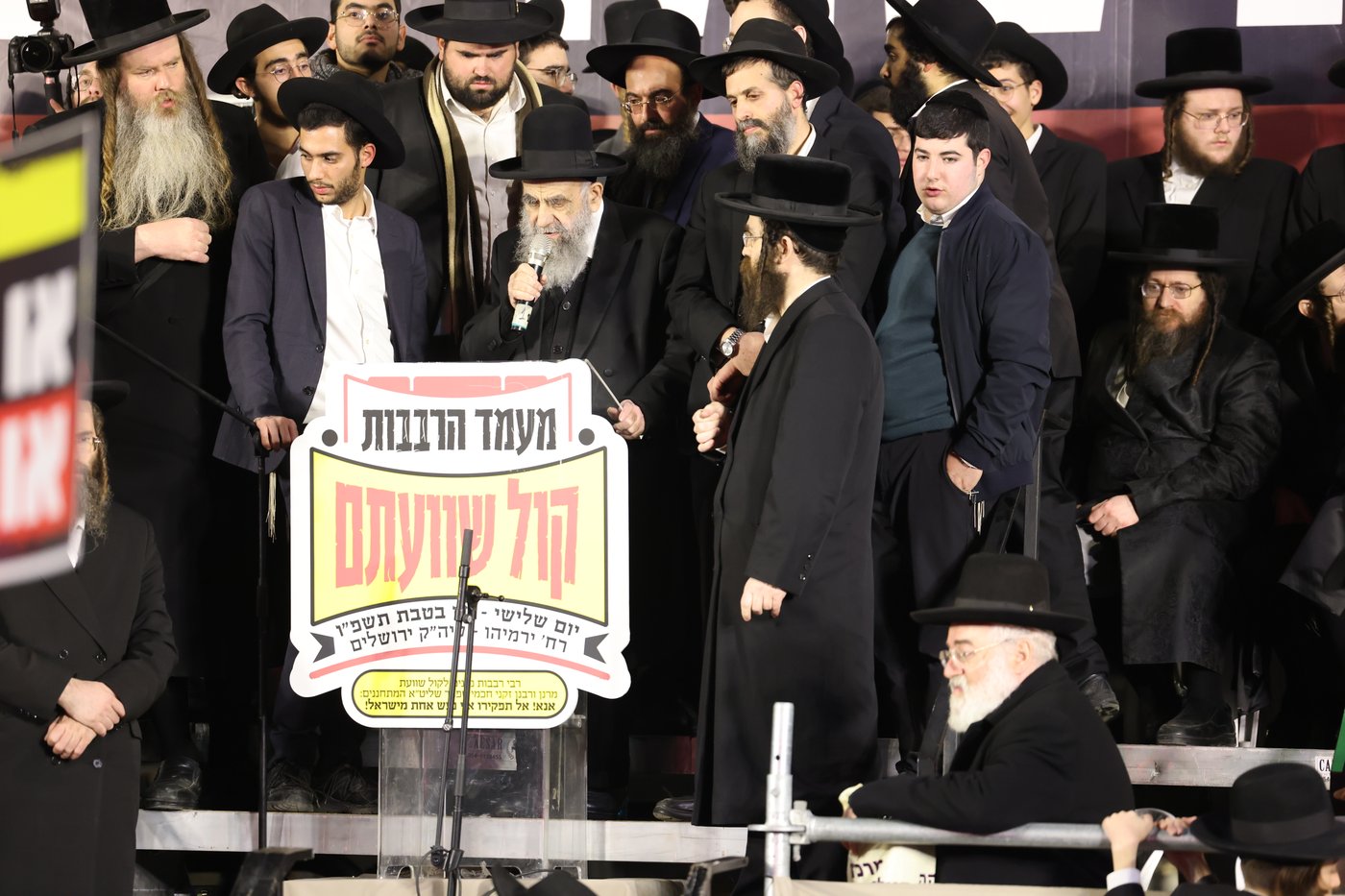 עצרת הרבבות בירושלים נגד גזירת הגיוס