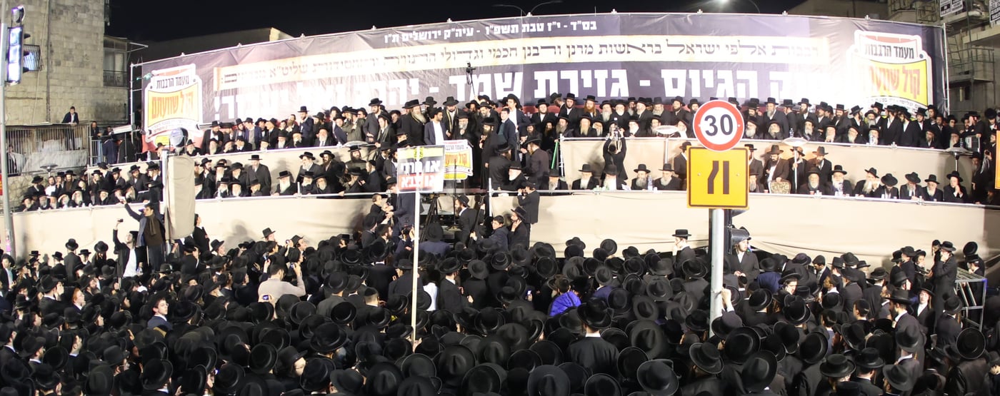 עצרת הרבבות בירושלים נגד גזירת הגיוס