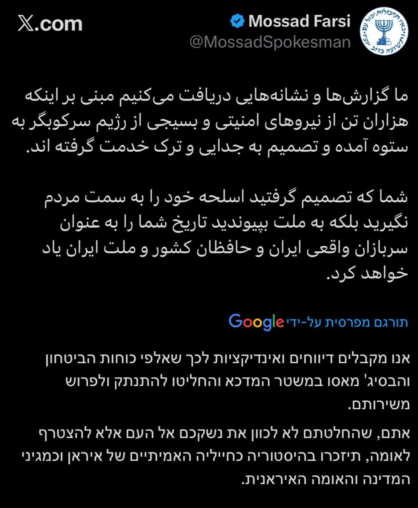 ההודעה שפורסמה ונמחקה