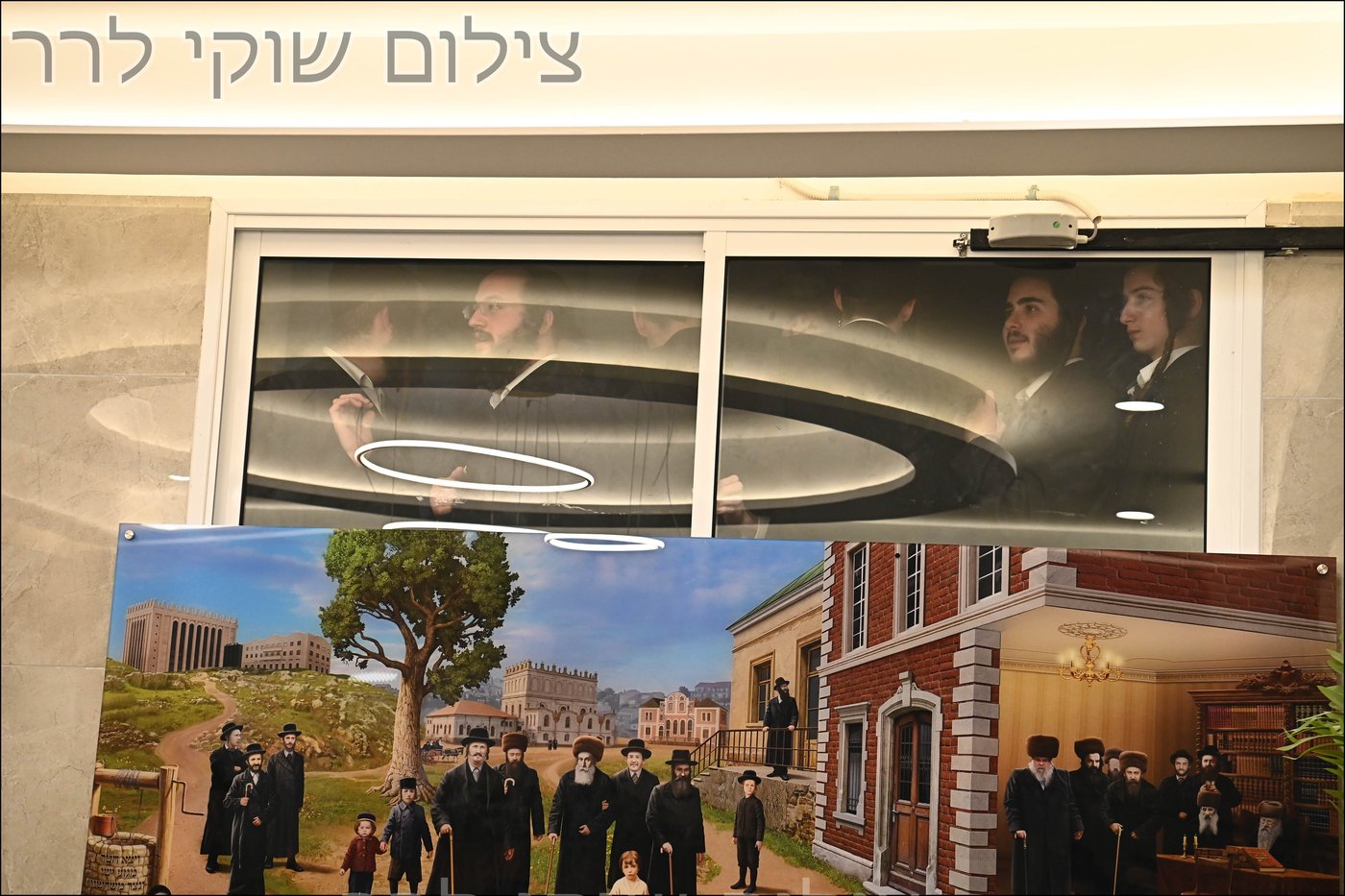 כינוס מועצת גדולי התורה - טבת תשפ"ו