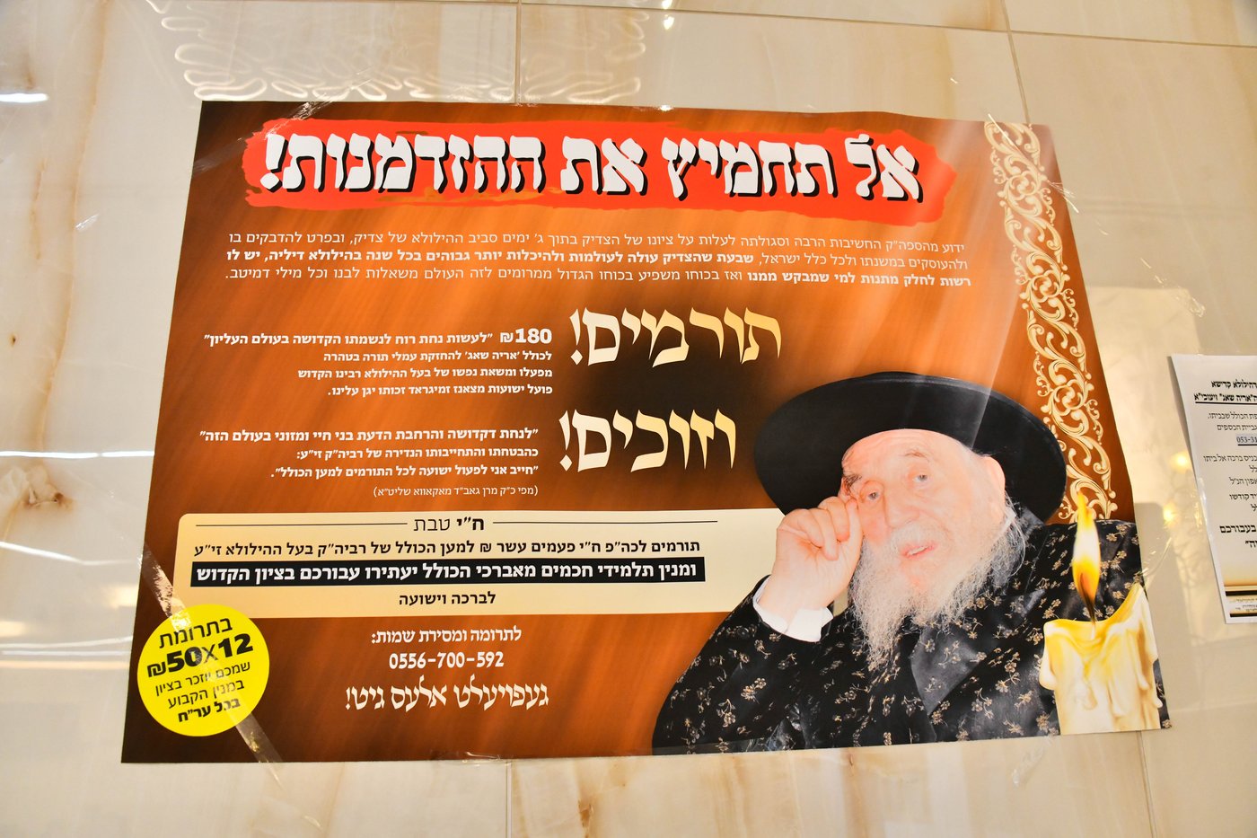 הילולא קדישא בצאנז ז'ימגראד