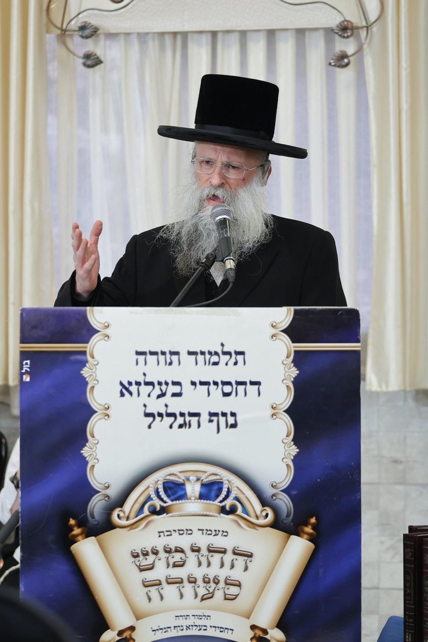 חומש סעודה בת"ת בעלזא בהר יונה