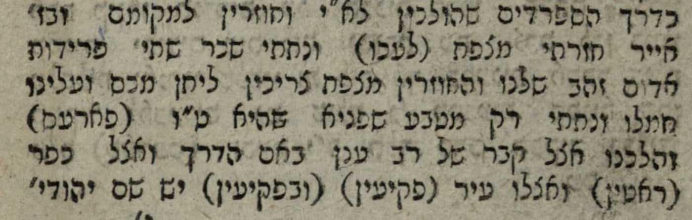 אהבת ציון, דפוס ראשון