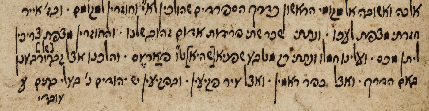 אהבת ציון, כתב יד