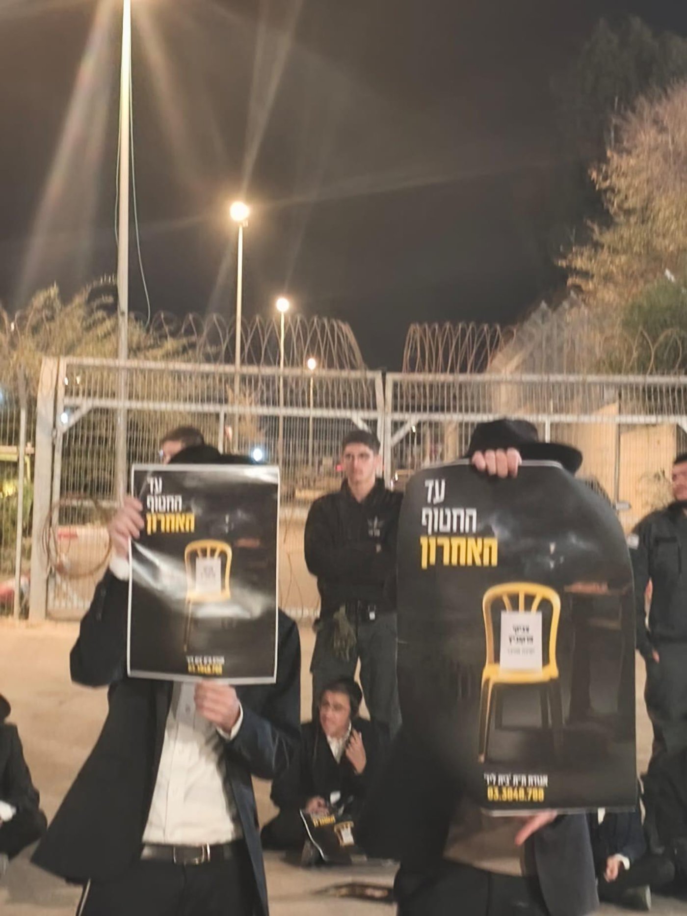 בחורי פוניבז' מפגינים מול שערי כלא 10