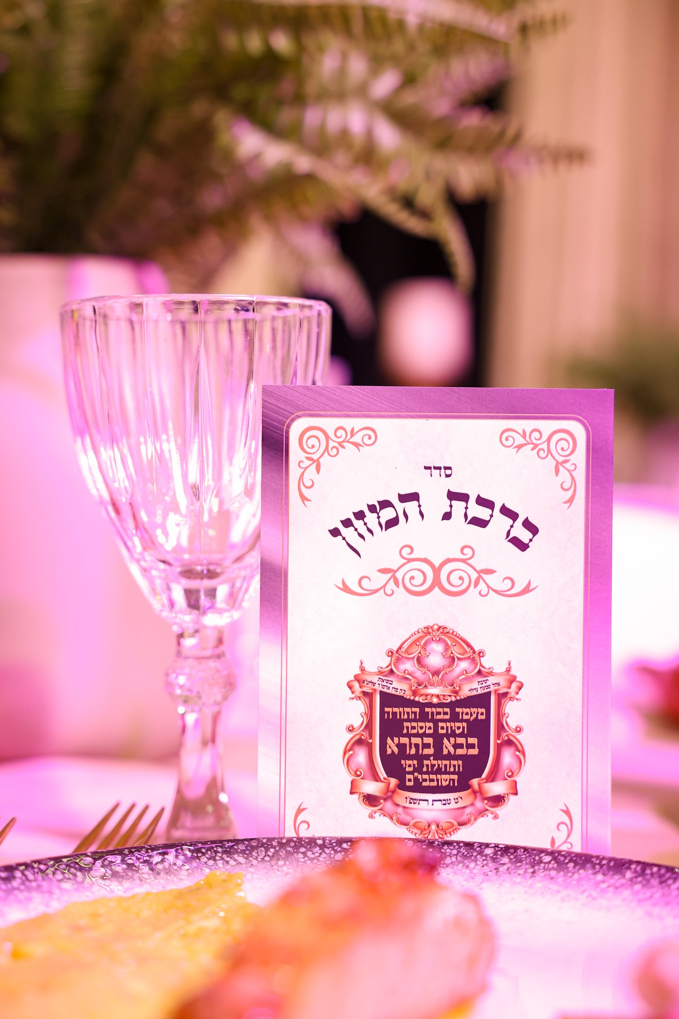 תחילת ימי השובבי"ם בערלוי