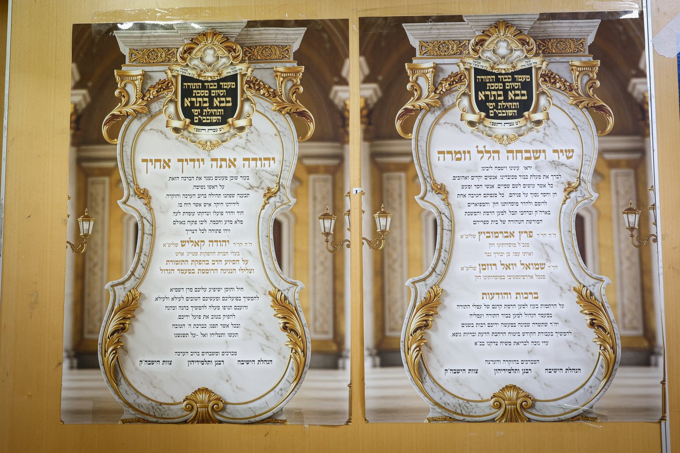 תחילת ימי השובבי"ם בערלוי