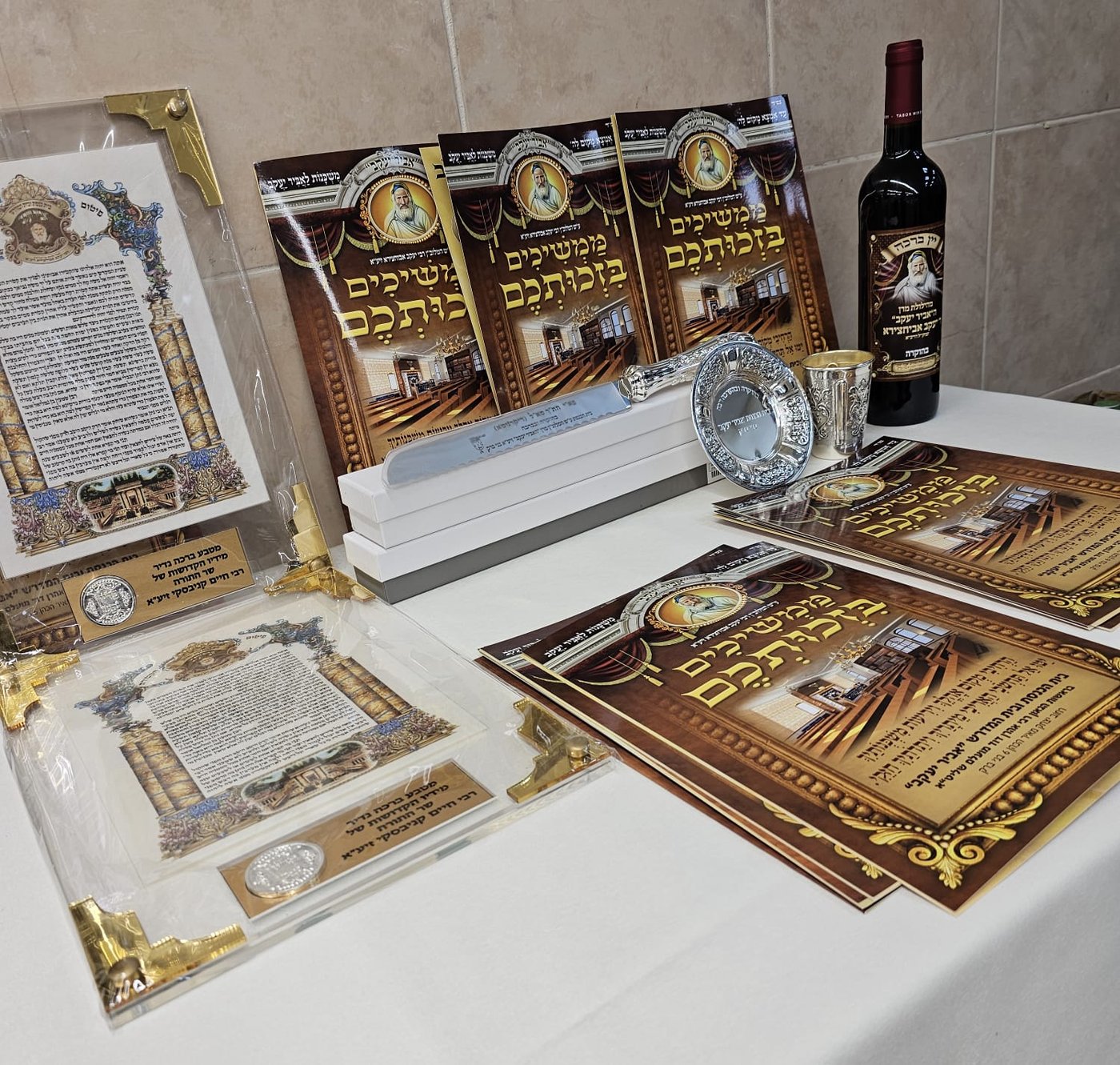 הילולת רבי יעקב אבוחצירא זי"ע