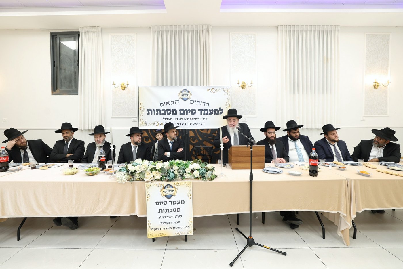 סיום הש"ס בישיבת 'דבר שמעון'