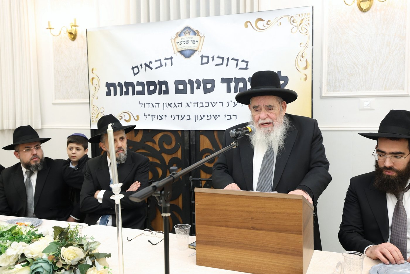 סיום הש"ס בישיבת 'דבר שמעון'