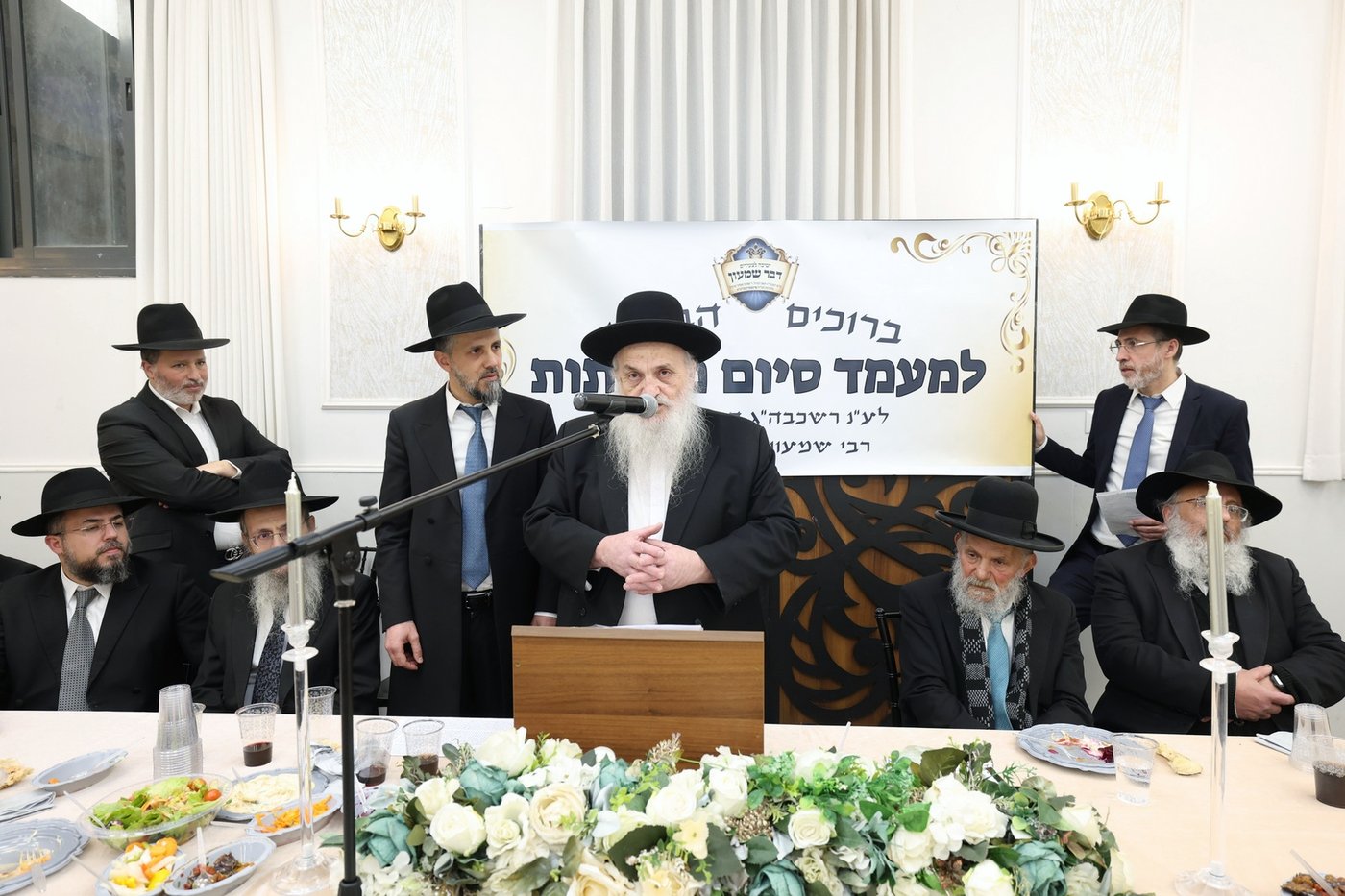 סיום הש"ס בישיבת 'דבר שמעון'