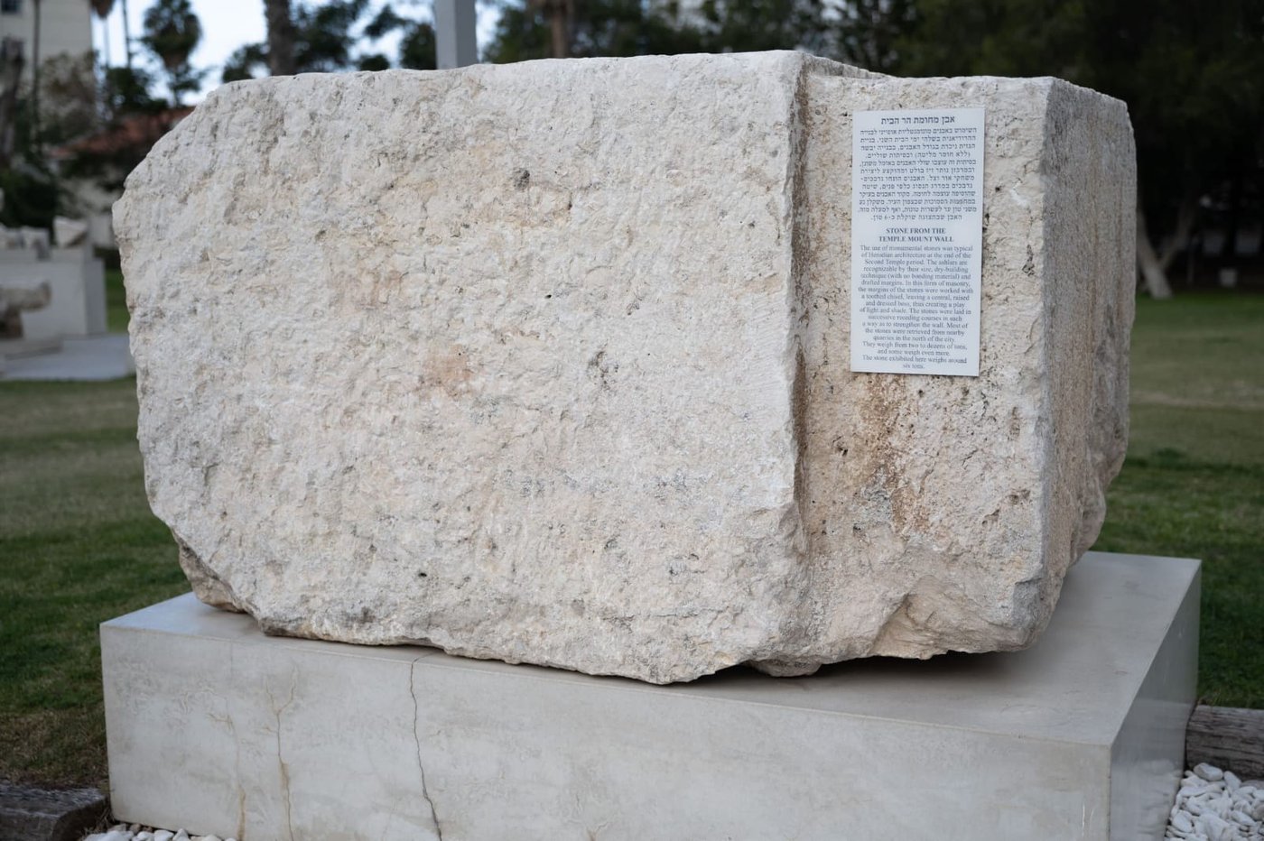 האבן ההיסטורית