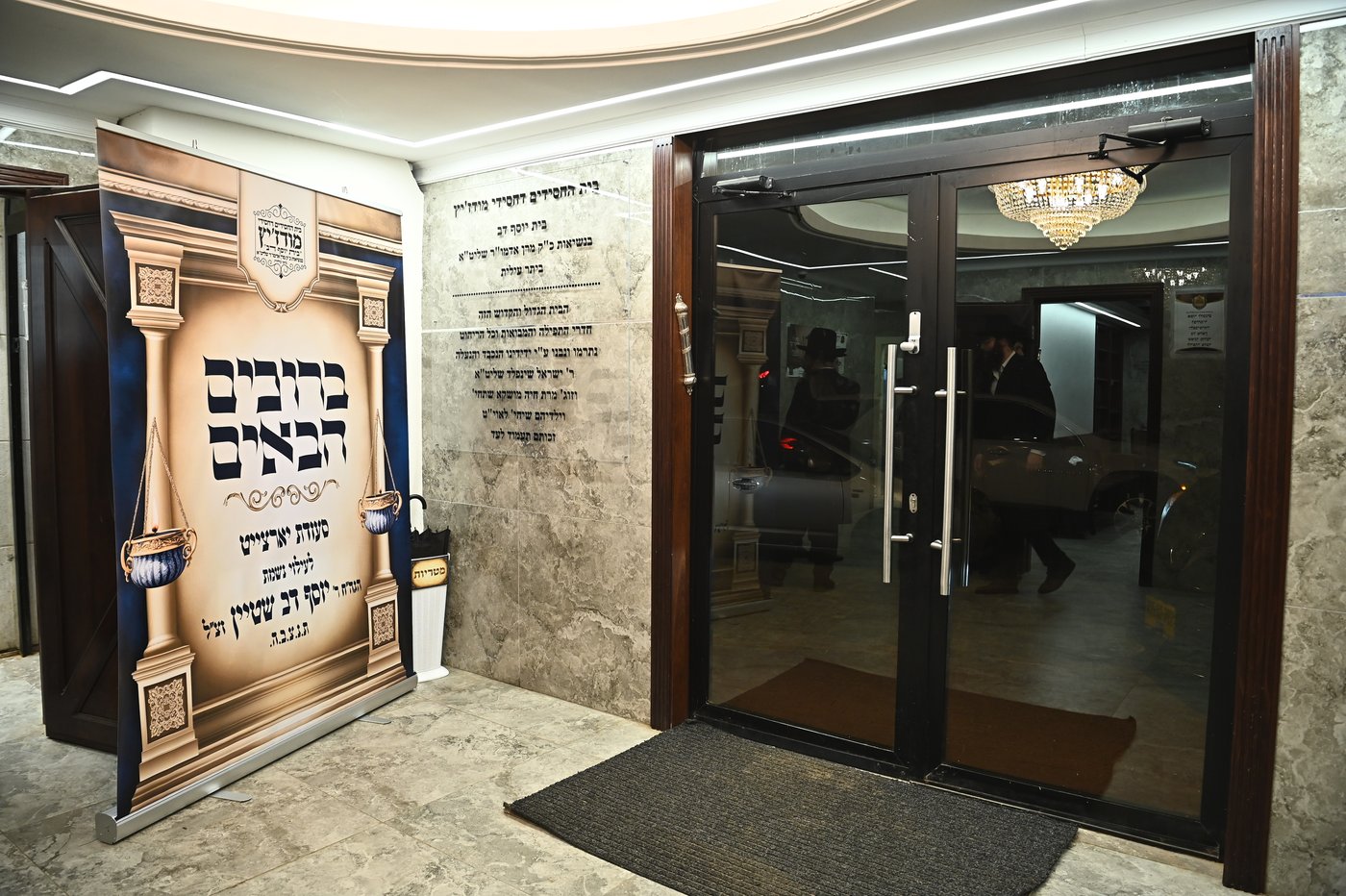 סיום מסכת בביהמ"ד מודז'יץ בביתר