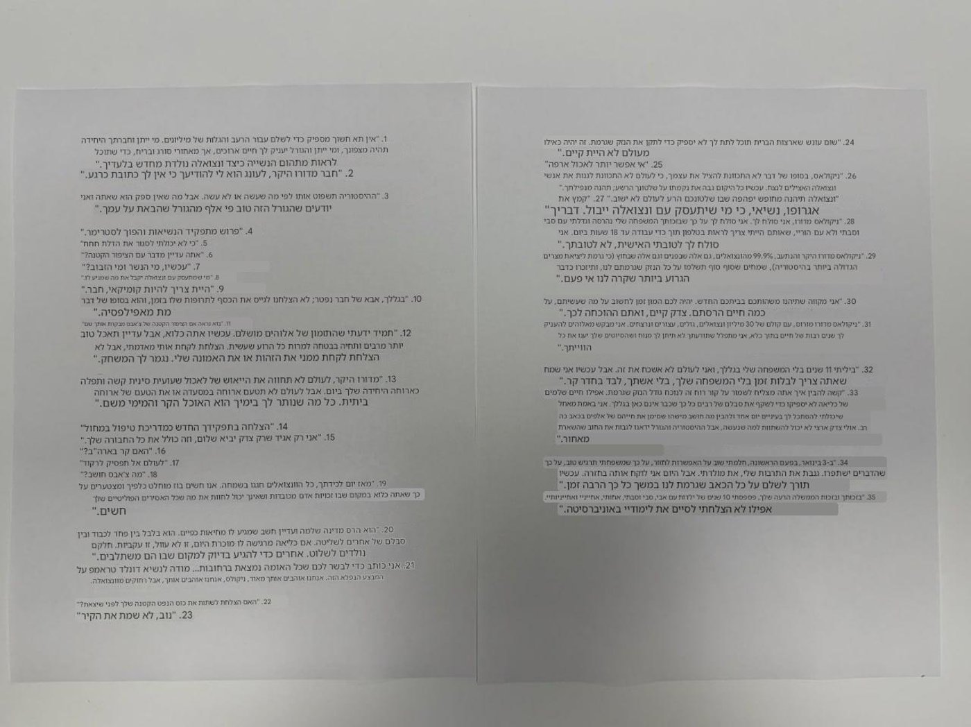 אחד המכתבים (מתורגם) שקיבל מדורו בו עשרות אזרחים התאחדו לומר לו אשר על ליבם