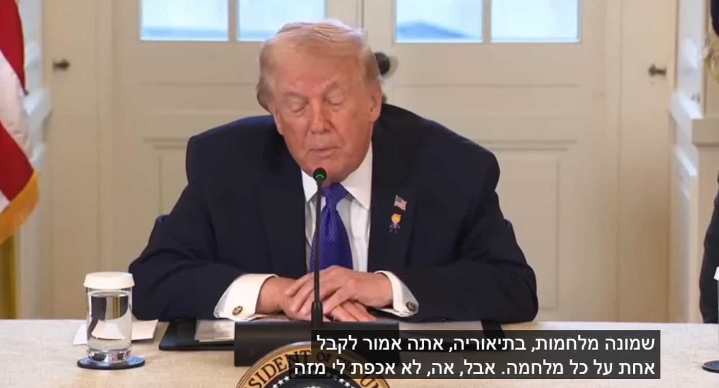 8 פרסי נובל על כל מלחמה - טראמפ במסיבת עיתונאים