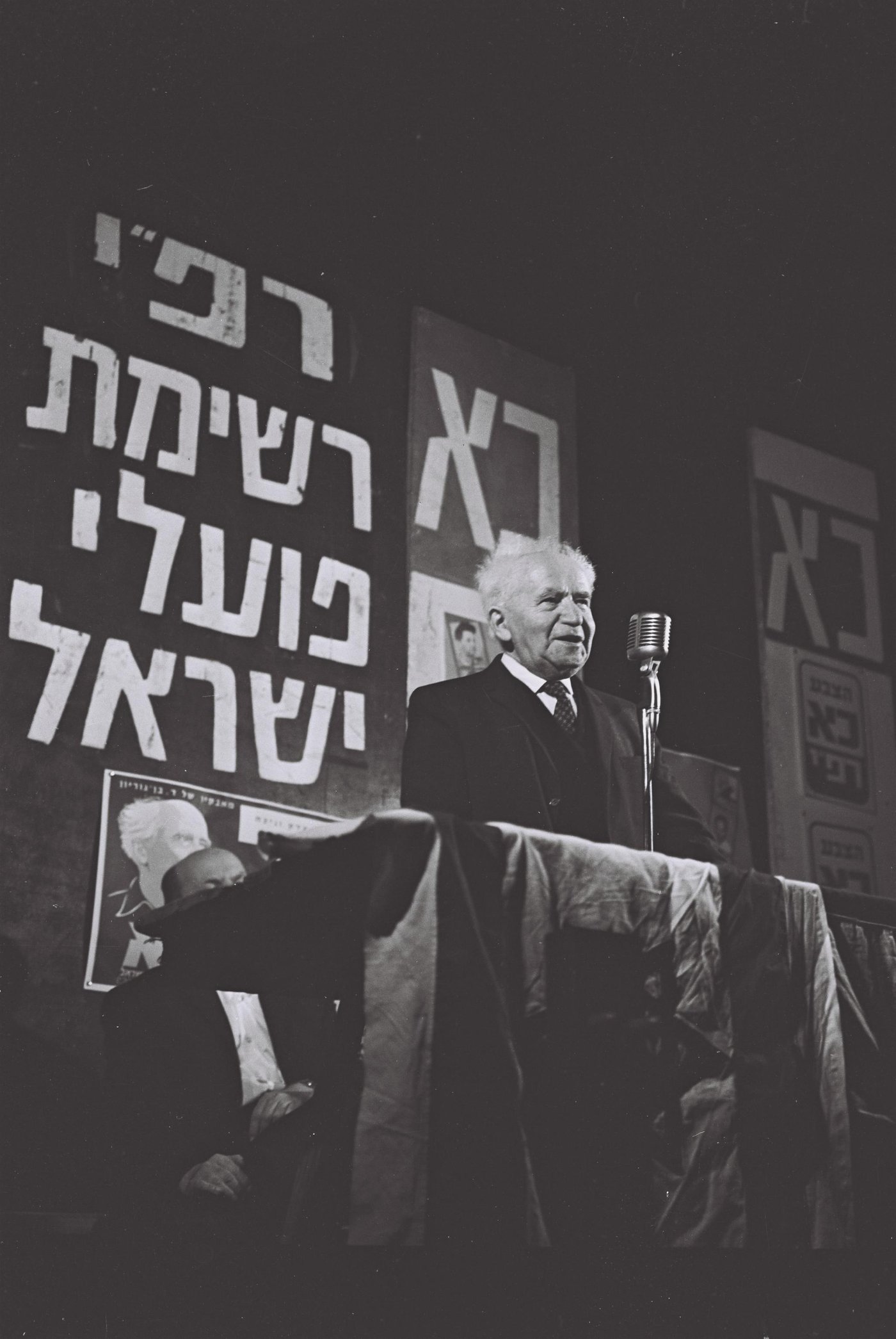 בן-גוריון נואם בוועידת רפ'"י, 1965