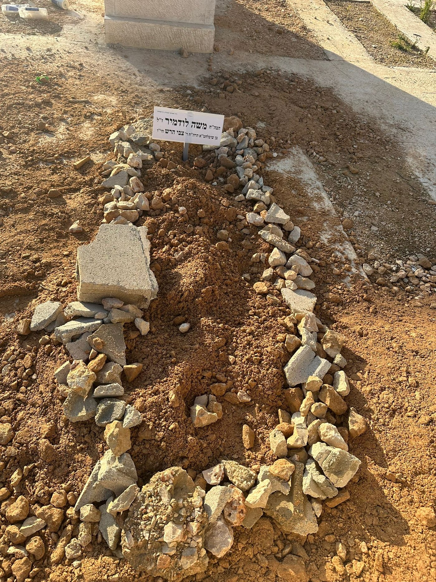 הלווית הבחור משה לודמיר ז"ל