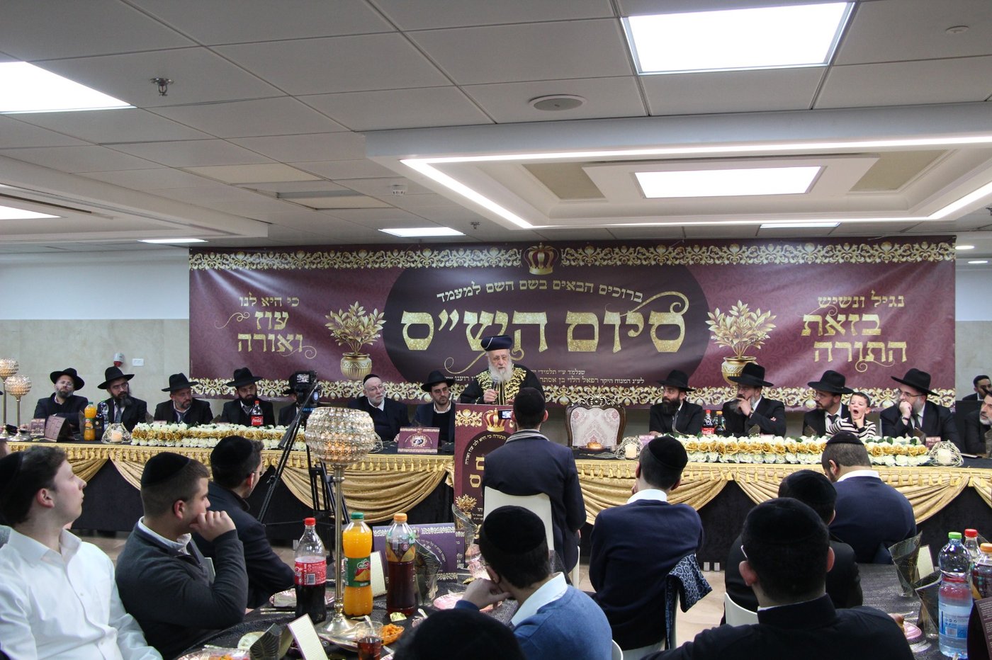 מעמד לכבודה של  תורה ישיבת לב אליהו